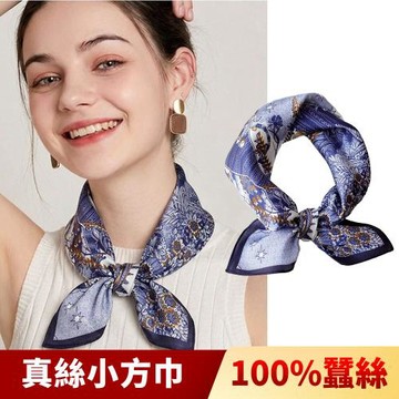 【I.Dear】100%蠶絲歐美圖騰頂級印花真絲領巾小方巾(森巴藍)現貨
