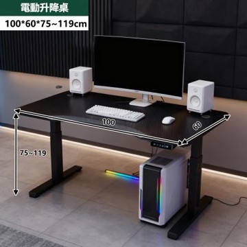 E家工廠  100公分電動升降桌 升降桌 升降電競桌 091-KC（黑色）