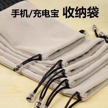 絨布袋小物件收納袋眼鏡便攜袋束口化妝刷收納袋手機充電寶保護套絨布移動電源收納包耳機數據線硬盤袋子