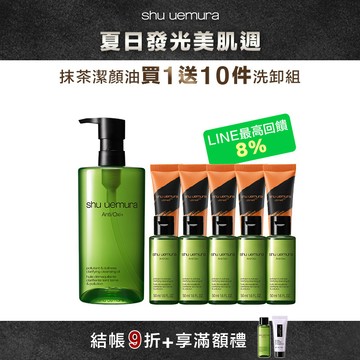 抹茶潔顏油450ml送300ml洗卸組