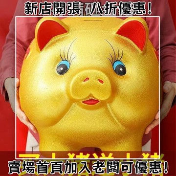 臺灣出貨??金豬存錢罐男孩子2025年新款衹進不出超大號容量女兒童零錢攢錢罐