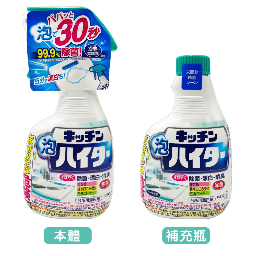 NEW キッチンハイター 小 600ｍｌ 花王 台所用漂白剤 discoversvg.com