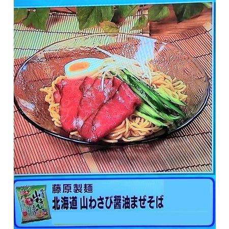 山わさび まぜそば 送料無料 山わさびまぜそば 汁なし袋麺 5袋セット 袋麺 インスタント ラーメン 乾麺 醤油 たれ付 山わさび ラーメン 汁なし 袋麺