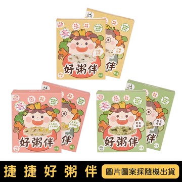 JIE JIE 捷捷好粥伴｜奶素｜單盒｜三款口味【佳兒園婦幼館】