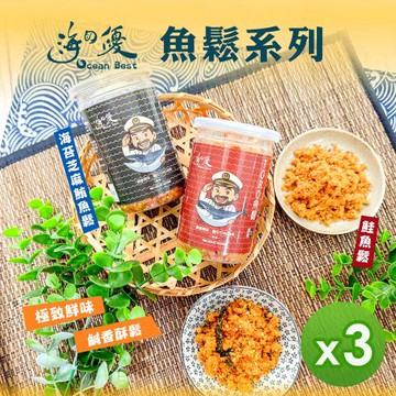 【海的優】魚鬆系列(海苔芝麻鮪魚鬆/鮭魚鬆)(100g)_3罐組