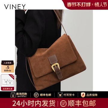 (免運)Viney包包女2025新款女包秋冬斜挎包真皮高級感絨面單肩包腋下包