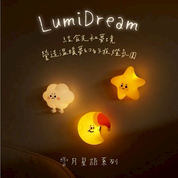【KINYO】雲月星語系列 磁吸拍拍夜燈-彎月/星光/雲朵【墊腳石】