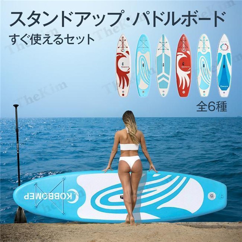 SUP ボード サップ 長320cm インフレータブル スタンドアップ パドル