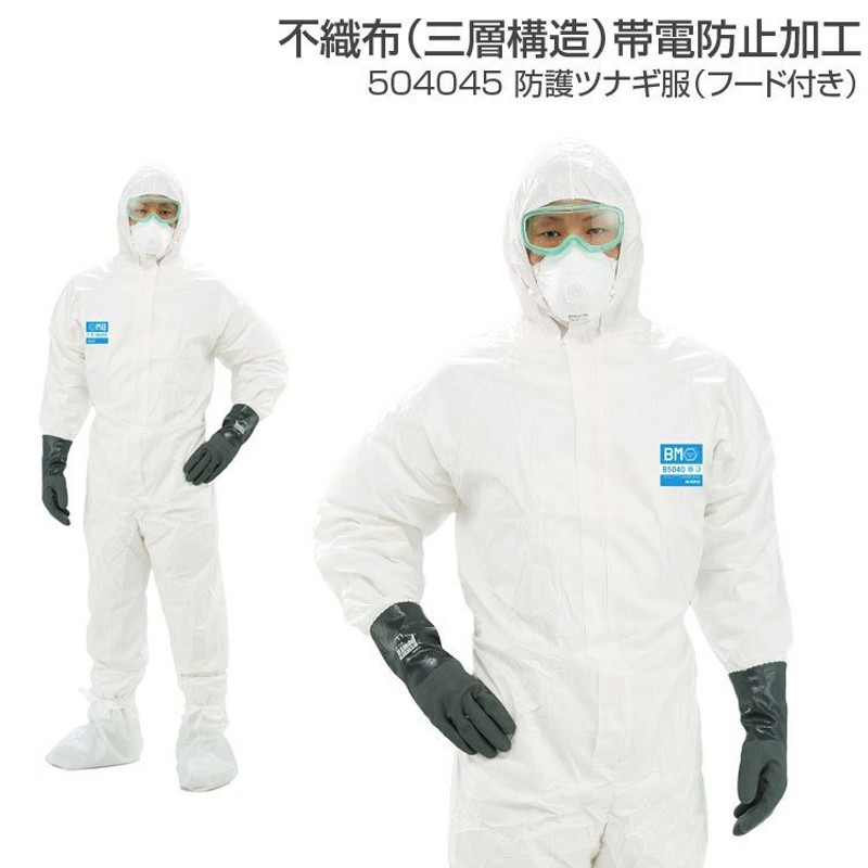 爆安 GAOS  ショップ3M リユーザブル塗装用防護服 XLサイズ 50425 XL 10枚セット