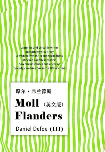 【電子書】Moll Flanders（III）摩尔·弗兰德斯（英文版）