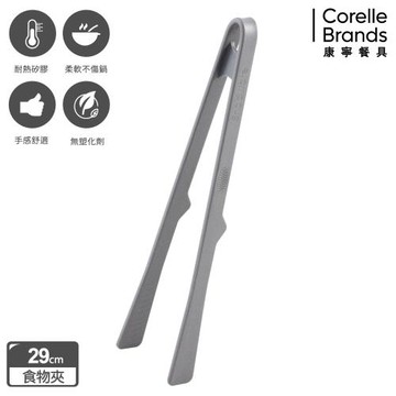 【康寧Snapware】極簡耐熱矽膠食物夾