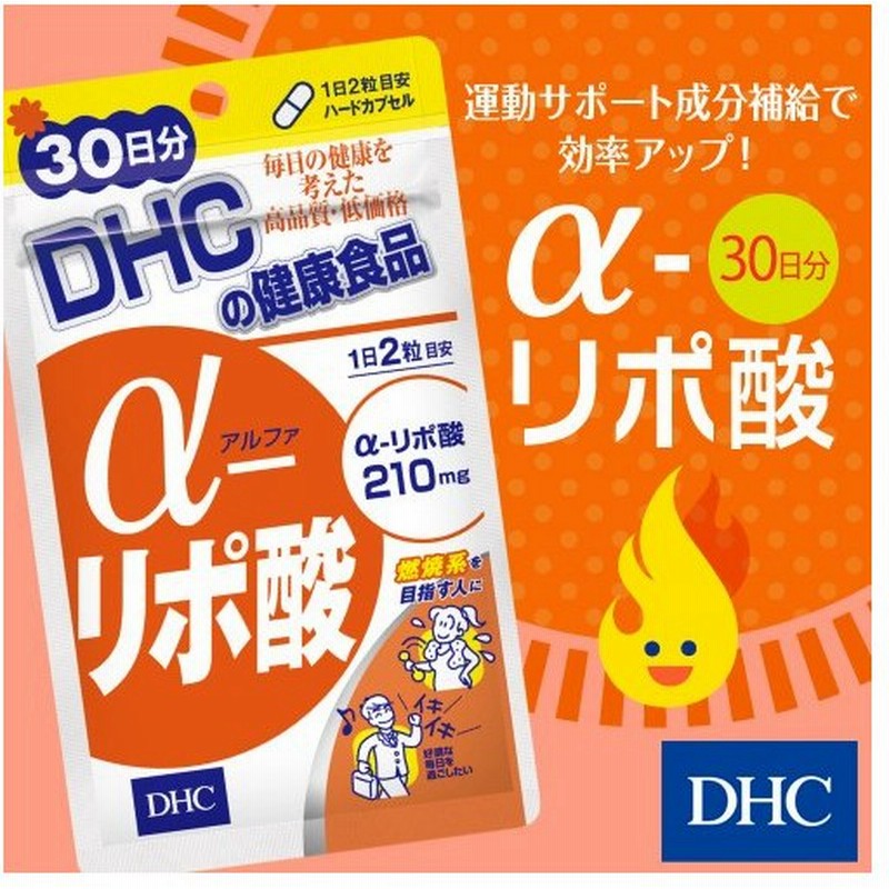 最大56%OFFクーポン 120粒 セット品 3袋セット 60日分 DHC