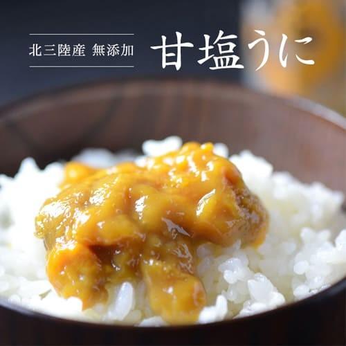 うに　三陸　肴　ご飯のおとも　北三陸の「甘塩うに」　2本（化粧箱入り）