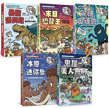 達克比辦案6-10集套書（共五冊）【城邦讀書花園】