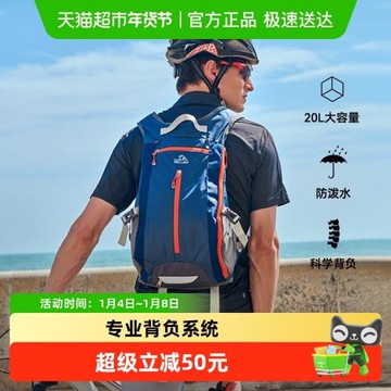 伯希和戶外雙肩包男防水輕量化徒步爬山旅行騎行運動登山背包女