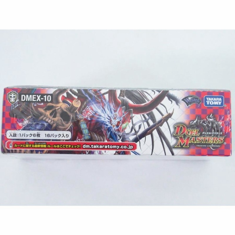 デュエル・マスターズ TCG DMEX-10 W王国ドッキングパック 鬼札
