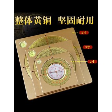 羅盤高精度專業黃銅隨身小羅盤2寸3寸5寸三元三合綜合羅盤擺件