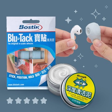 AirPods清潔神器組-除塵清潔泥工具+BlueTack藍丁膠(75g)科技黏土免釘膠【AS1080714】Unicorn手機殼