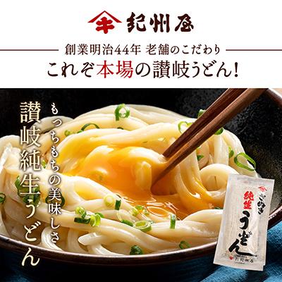 さぬき骨付鶏と讃岐うどんのセット ご当地グルメ クリスマス 紀州屋 誕生日 プレゼント ギフト 母の日 父の日 敬老の日  お中元 お歳暮  内祝 お年賀 お取り寄せ