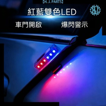 【臺灣出貨】汽車車門防撞警示燈開門爆閃太陽能led感應燈防水免提線追尾提示