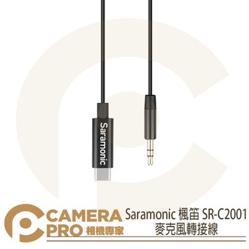 Saramonic 楓笛 SR-C2001 麥克風 轉接線 3.5mm 轉 USB Type-C 勝興公司貨 ◎相機專家◎