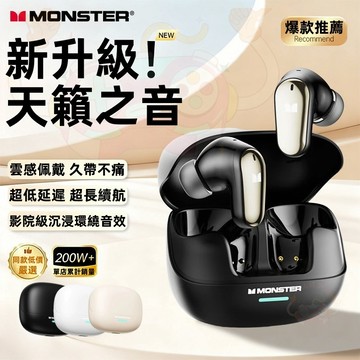 【MONSTER】無線藍芽耳機 藍芽5.4 高清通話耳機 持久續航 運動耳機 降噪耳機 入耳式藍芽耳機 遊戲耳機 耳機