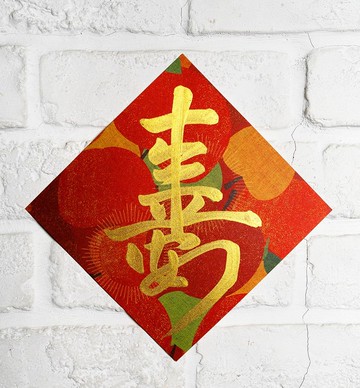 馬年彩色小春聯斗方【合體字.一生平安】金墨手寫X彩色美術紙厚卡