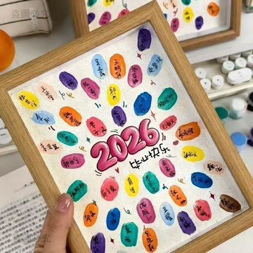 新の登場❗️2026畢業快樂 DIY塗鴉指紋相框 桌面擺件 畢業紀念冊 同學送禮手作感十足 畢業禮物 相框 手作54F6