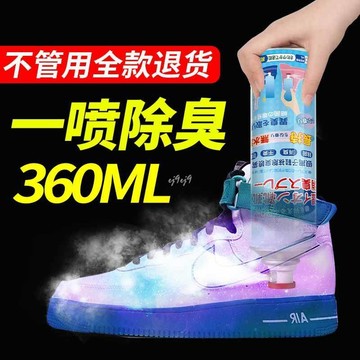 ✨好物推薦✨鞋襪除臭噴霧去腳臭除菌去味留香腳臭神器汗鞋鞋柜除味空氣清新劑