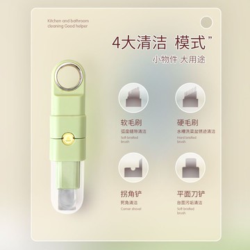📣免運🔥臺灣出貨🔥多功能清潔刷鍋蓋水龍頭四合一廚房清潔刷竈臺清潔鏟子鋼絲縫隙刷