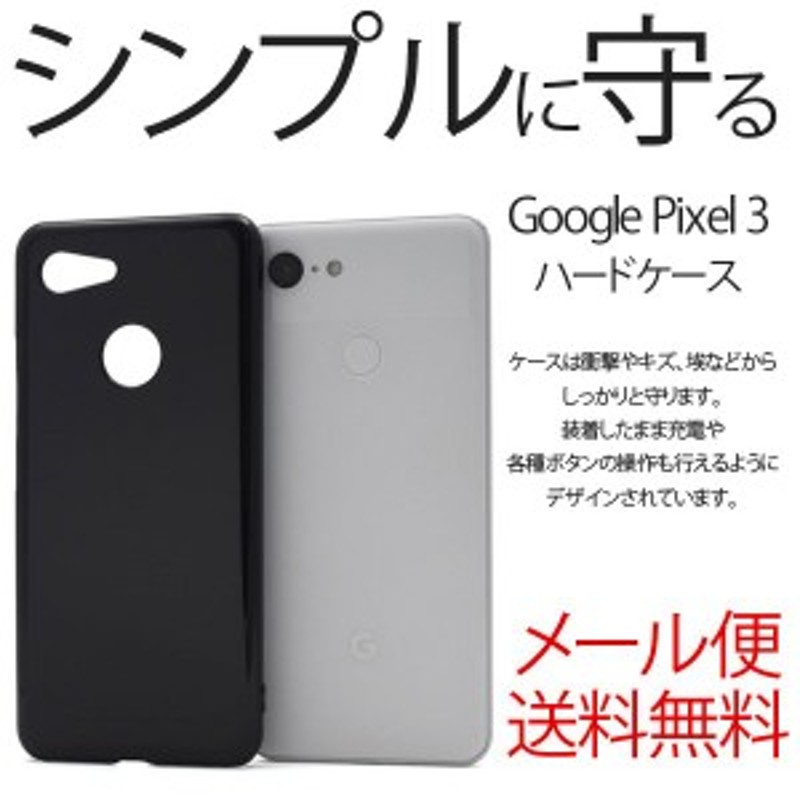 強い 説得 政権 Pixel3 ケース おしゃれ Ikeda Lawpatent Jp