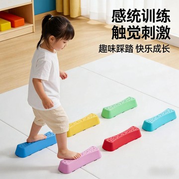 💗臺灣出貨💗感統訓練過河石觸覺板碇步平衡獨木橋兒童體能器材運動教具玩具0401