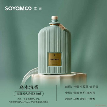 桃園出貨✨莫蘭迪梔子花無火香薰香氛室內家用高檔烏木沉香香氛持久留香祛味