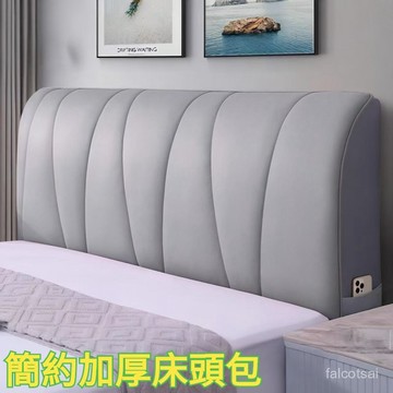 科技布床頭罩加厚夾棉簡約現代風百搭萬能全包防塵保護免洗好打理 全包萬能加厚科技布床頭罩套超厚免洗護頭寶寶床頭靠墊套罩