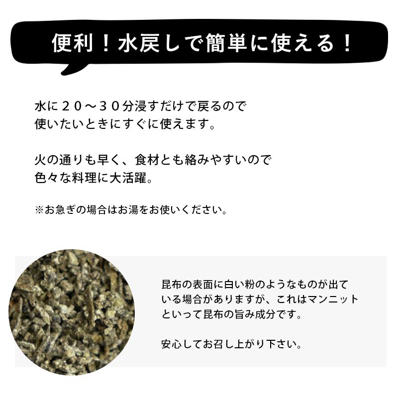 しおから昆布　60g　国産　無添加　アルギン酸　フコイダン　粉末　こんぶ　海藻　ヘルシー　惣菜　お供　送料無料