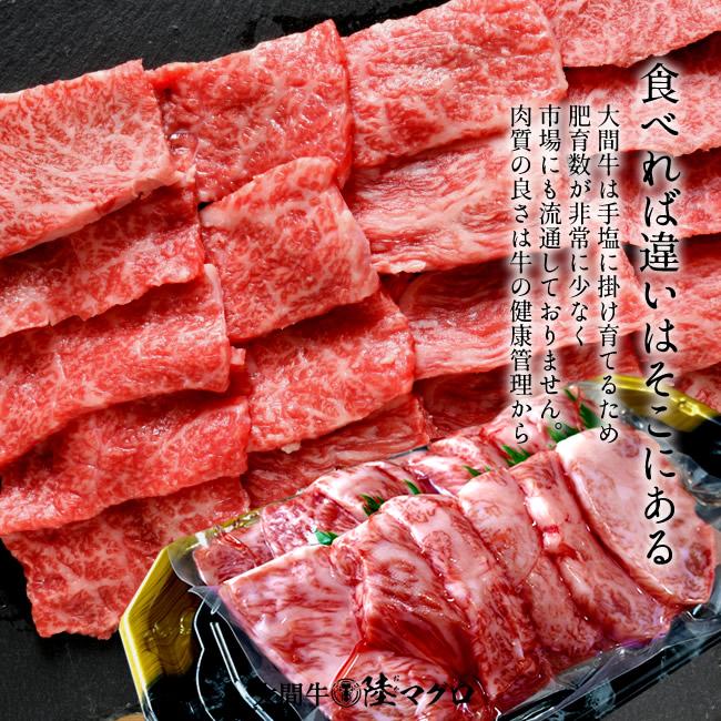 幻の大間牛 上カルビ 400g「陸マグロ」霜降り 黒毛和牛 焼肉用 牛肉 高級 貴重 青森県大間産 ブランド牛［お歳暮 2023 ギフト 御歳暮］