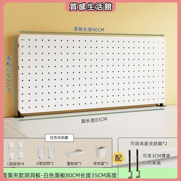 桌面洞洞板桌上隔板置物架配件書桌辦公桌立式夾式收納掛板免打孔 質感生活館 衛生間 廚房 書桌置物架 書桌收納 收納書桌