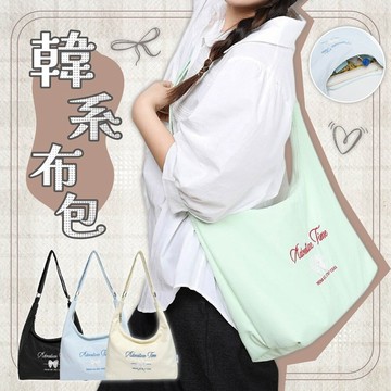 腋下包 斜背包 尼龍布包 側背包 單肩包 斜肩包 女生包包 大容量肩包 托特包 韓系布包 1029
