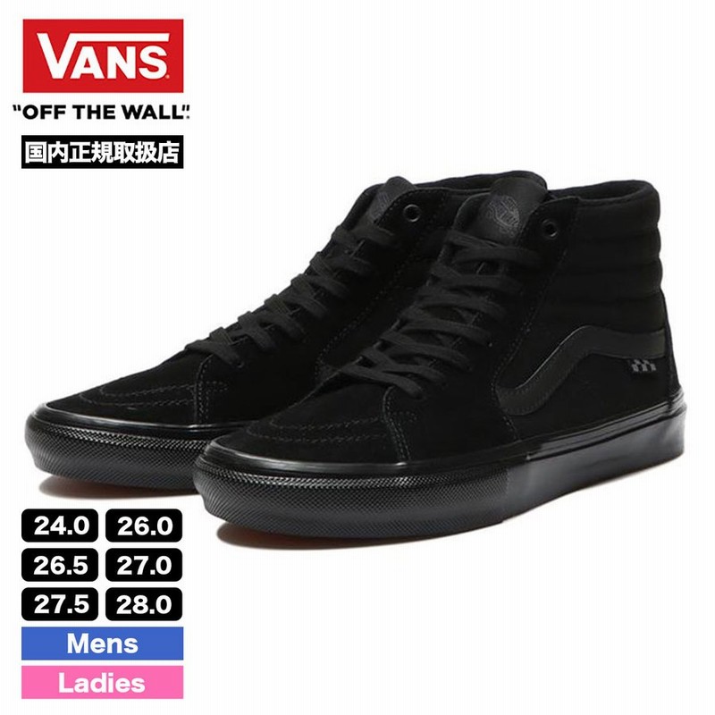 バンズ メンズスニーカー ヴァンズ Vans スニーカー スケート ハイ Skate Sk8 Hi ハイカット スケシュー スケートボード ブランド 定番 人気 黒 Vn0a5fccbka 通販 Lineポイント最大0 5 Get Lineショッピング