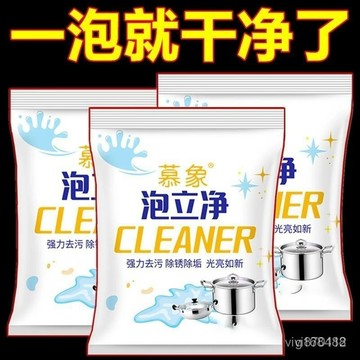 臺灣出貨💥泡泡樂活氧除垢泡騰片黑垢鍋底強力清潔劑去重油汙神器鍋底除黑劑 4WOX