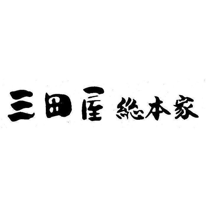 産地直送 お取り寄せグルメ 兵庫 「 三田屋総本家 」 黒毛和牛の欧風ちょこっとビーフカレー （ 12食 ）