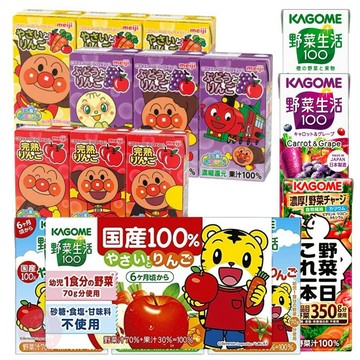 日本 可果美 巧虎 蔬果汁 麵包超人 野菜生活 野菜一日 綜合蔬果汁 和光堂 寶寶 蔬菜果汁 KAGOME 兒童果汁