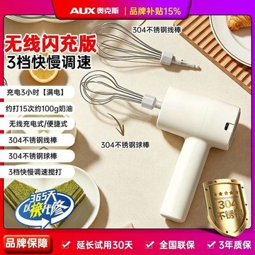 臺灣-出貨🔥 奧克斯無線打蛋器 電動家用小型工具 打奶油機 攪拌器 打發器 烘焙手持 打蛋器 打奶油 打發器