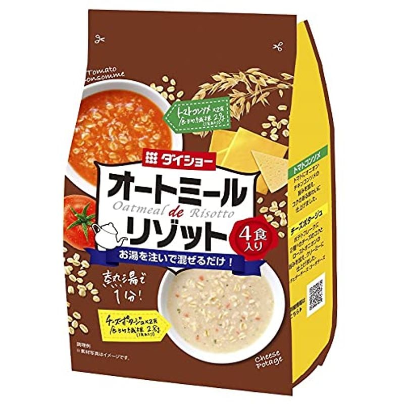 オートミールdeリゾット トマトコンソメ  チーズポタージュ 各2食 計4食入り5袋