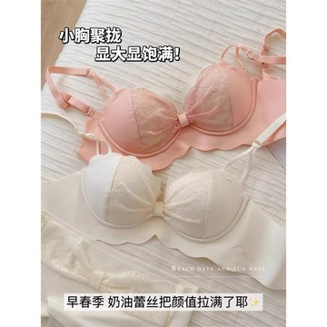 【台灣有貨】大小姐 聚攏內衣女士小胸顯大收收副乳防下垂純欲蕾絲鋼圈上托文胸罩
