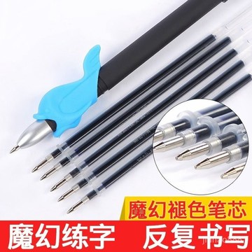 💥台灣現貨💥自動消失筆芯 練字專用頭兒童筆 魔法凹槽練字帖消字筆 褪色筆 練字專用筆芯 控筆筆桿 魔法消失筆