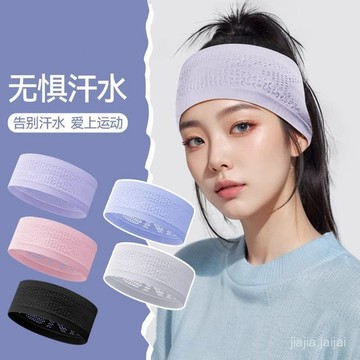💧免運+隔天發💧運動髮帶女款吸汗頭帶止汗帶頭巾跑步健身男士防導汗額頭戴束髮箍 TNCN