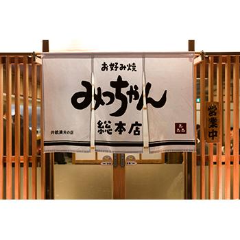 みっちゃん総本店 広島流お好み焼き 定番そば入り3枚セット レンジでチン 誕生日 プレゼント ギフト 母の日 父の日 お中元 お歳暮 ご当地グルメ お取り寄せ