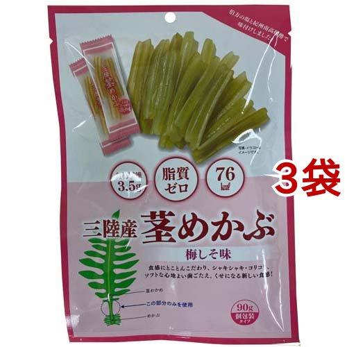 三陸産茎めかぶ 梅しそ味 90g*3袋セット