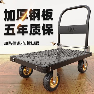 免運 公司貨 附發票 手推車 四輪推車 貨物推車 搬運車 折疊手拉車 小推車拉貨 折疊平板車搬運車推貨車拉貨小推車加厚鋼板拖車載重王靜音手推車特惠/快速出貨m096